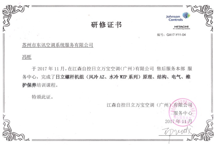 培训证书
