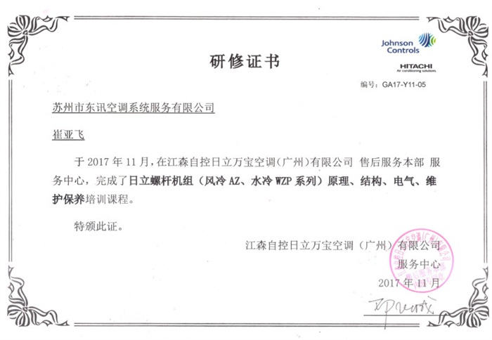培训证书