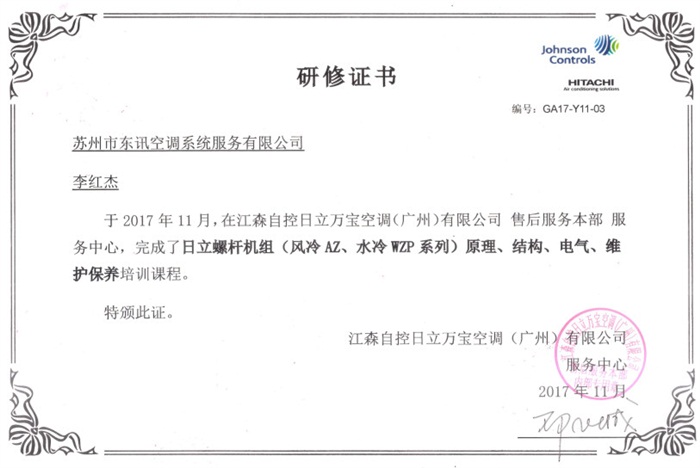 培训证书