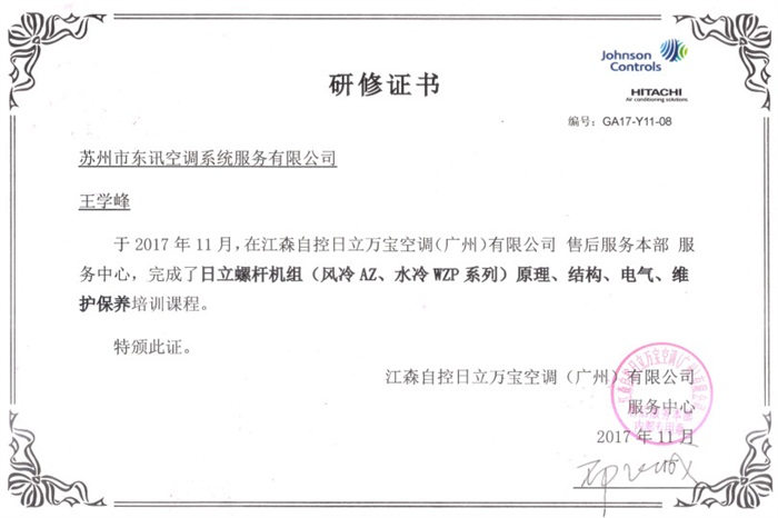培训证书