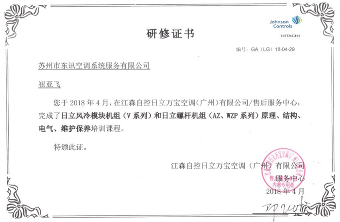 研修证书