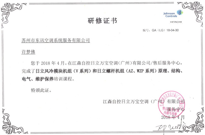 研修证书