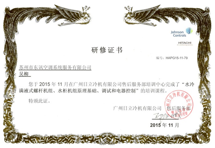 研修证书