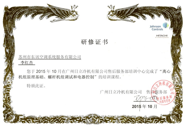 研修证书