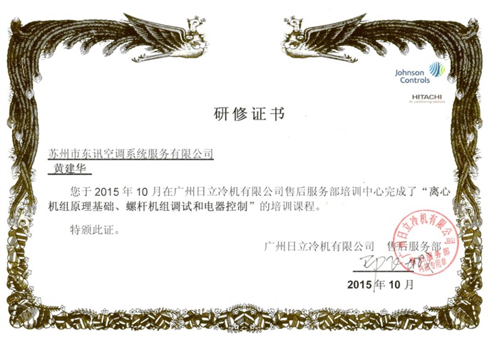 研修证书