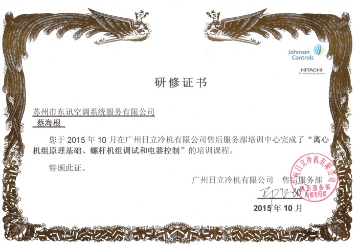研修证书