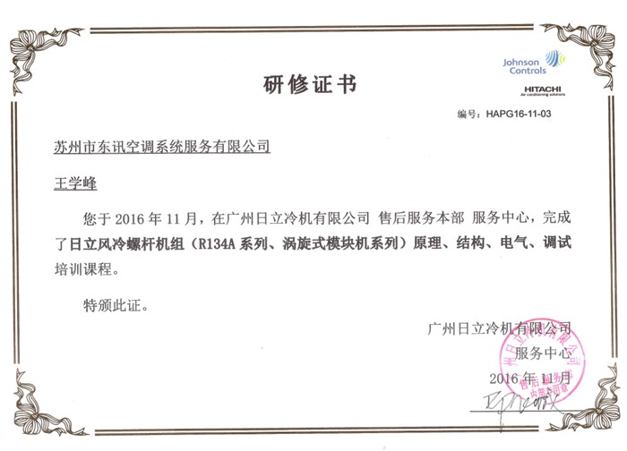 研修证书