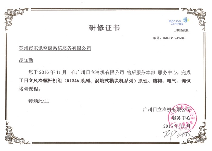 研修证书