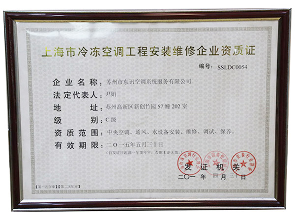 企业资格证